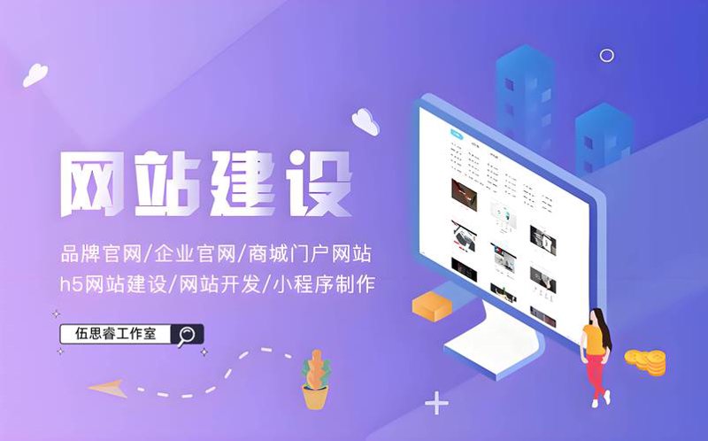 小程序开发